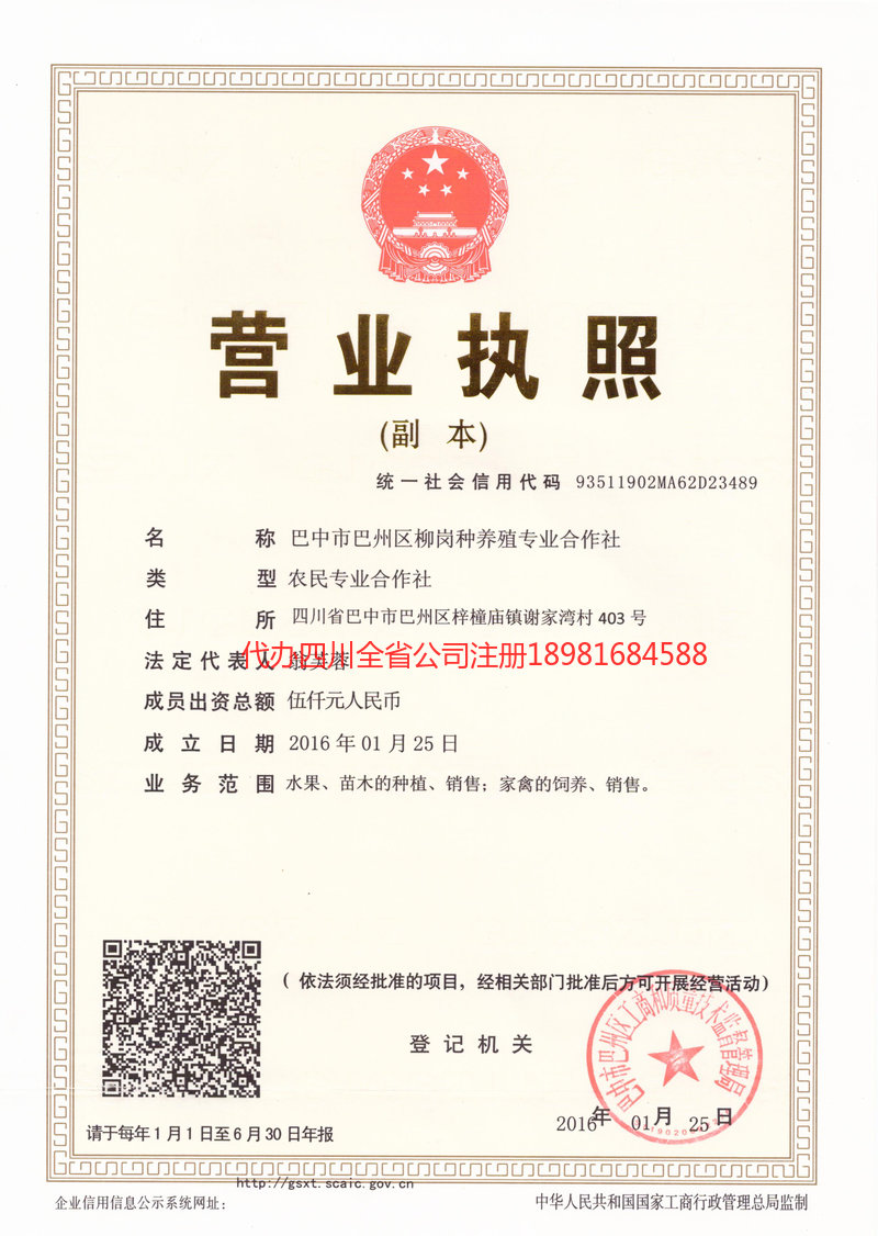 侯马侯马柳岗种养殖专业合作社